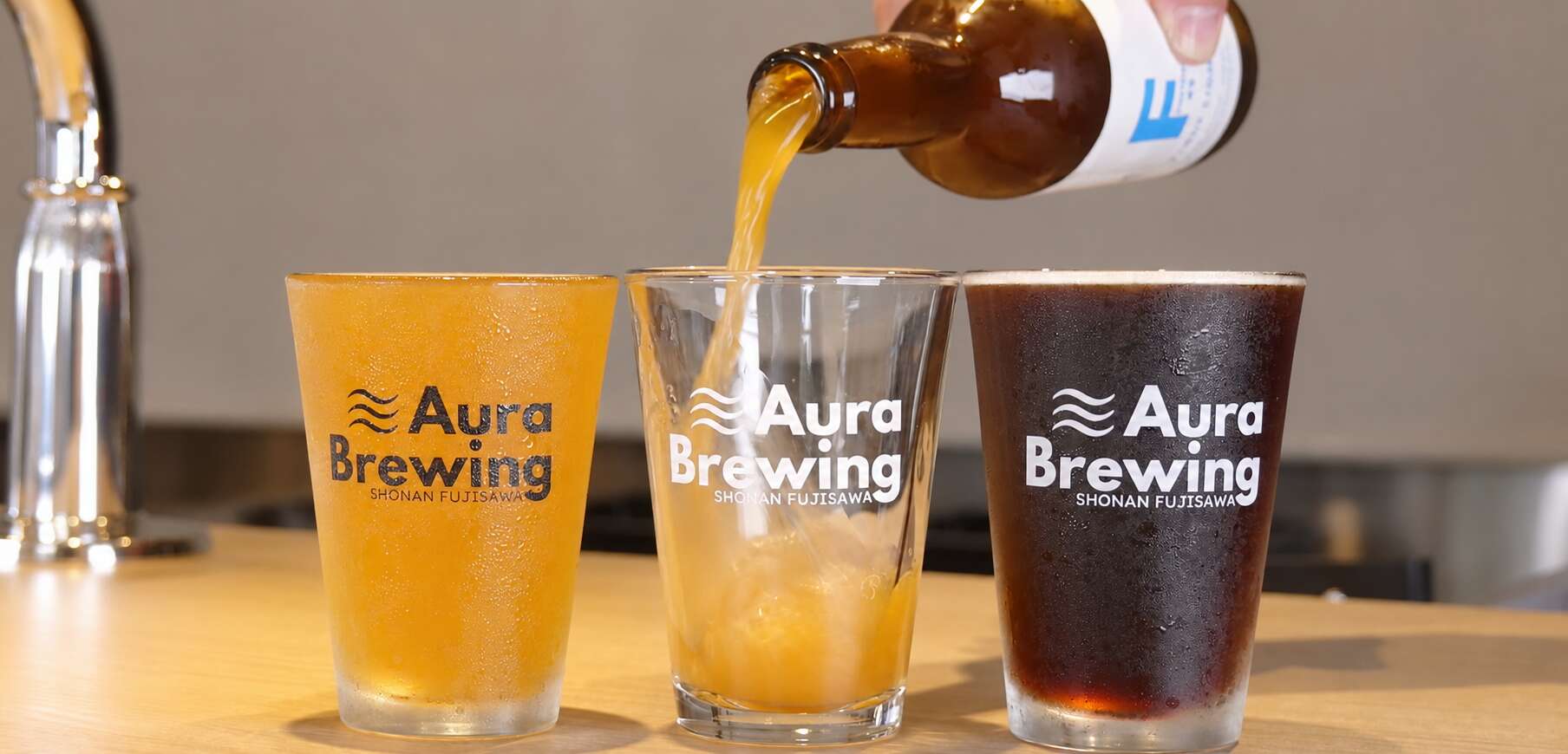 Aura Brewing — 注ぎたての3杯（PALE / HAZY / DARK）